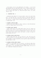 도시형 소형교회 (지역사회선교를 활성화 시킬 수 있는 복지프로그램)  4페이지