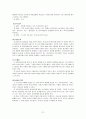 도시형 소형교회 (지역사회선교를 활성화 시킬 수 있는 복지프로그램)  23페이지