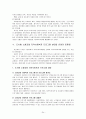 도시형 소형교회 (지역사회선교를 활성화 시킬 수 있는 복지프로그램)  26페이지