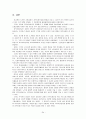 도시형 소형교회 (지역사회선교를 활성화 시킬 수 있는 복지프로그램)  36페이지