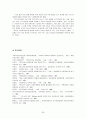 도시형 소형교회 (지역사회선교를 활성화 시킬 수 있는 복지프로그램)  37페이지