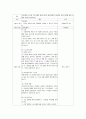 비장애 아동 형제 프로그램 5페이지