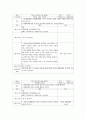 비장애 아동 형제 프로그램 9페이지