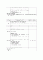 비장애 아동 형제 프로그램 10페이지