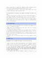 알코올 중독 자녀 프로그램  3페이지
