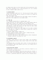 사회보장에 대하여  9페이지
