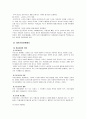사회보장에 대하여  16페이지