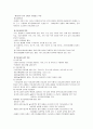 사회보장에 대하여  37페이지
