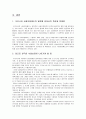 사회보장에 대하여  39페이지