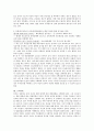 청소년 진로 탐색 프로그램  3페이지