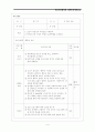 초등학교 복지교육 프로젝트 “즐거운 우리학교” 4페이지