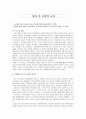 청소년 프로그램 개발 “방과 후 사랑의 교실” 3페이지
