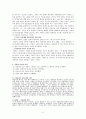 파울러와 신앙발달  3페이지