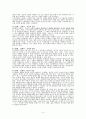 파울러와 신앙발달  4페이지