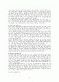 파울러와 신앙발달  6페이지