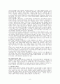 파울러와 신앙발달  7페이지