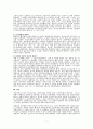 파울러와 신앙발달  8페이지