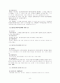 지방자치단체의 사무  6페이지