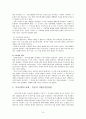 지방자치단체의 사무  9페이지