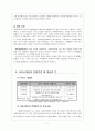 사회복지 프로그램 개발 프로포절 [한울타리] 프로포절  7페이지