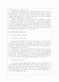 사회복지 프로그램 개발 프로포절 [한울타리] 프로포절  8페이지