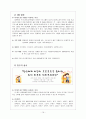사회복지 프로그램 개발 프로포절 [한울타리] 프로포절  16페이지