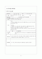 사회복지 프로그램 개발 프로포절 [한울타리] 프로포절  21페이지