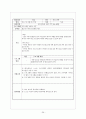 사회복지 프로그램 개발 프로포절 [한울타리] 프로포절  26페이지