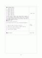 사회복지 프로그램 개발 프로포절 [한울타리] 프로포절  34페이지
