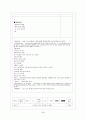 사회복지 프로그램 개발 프로포절 [한울타리] 프로포절  38페이지