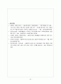 사회복지 프로그램 개발 프로포절 [한울타리] 프로포절  52페이지