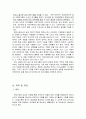 남편의 은퇴로 인한 부부관계 갈등해소를 위한 여가 프로그램  3페이지