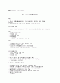 남편의 은퇴로 인한 부부관계 갈등해소를 위한 여가 프로그램  16페이지