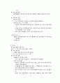 남편의 은퇴로 인한 부부관계 갈등해소를 위한 여가 프로그램  25페이지
