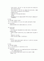 남편의 은퇴로 인한 부부관계 갈등해소를 위한 여가 프로그램  27페이지