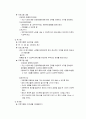 남편의 은퇴로 인한 부부관계 갈등해소를 위한 여가 프로그램  28페이지