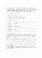 문학 수업을 위한 교과서 분석과 수업 설계  3페이지