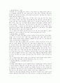문학 수업을 위한 교과서 분석과 수업 설계  5페이지