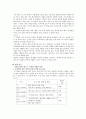 문학 수업을 위한 교과서 분석과 수업 설계  10페이지