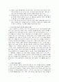 독서 진단 평가지 [읽기 진단 개발 절차] 4페이지