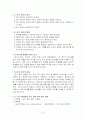독서 진단 평가지 [읽기 진단 개발 절차] 6페이지