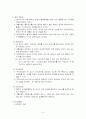 독서 진단 평가지 [읽기 진단 개발 절차] 9페이지