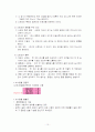 독서 진단 평가지 [읽기 진단 개발 절차] 10페이지