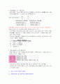 독서 진단 평가지 [읽기 진단 개발 절차] 11페이지