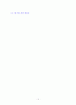 독서 진단 평가지 [읽기 진단 개발 절차] 14페이지