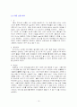 독서 진단 평가지 [읽기 진단 개발 절차] 18페이지