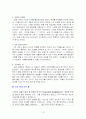 독서 진단 평가지 [읽기 진단 개발 절차] 19페이지