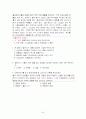 독서 진단 평가지 [읽기 진단 개발 절차] 25페이지