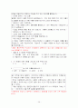 독서 진단 평가지 [읽기 진단 개발 절차] 26페이지