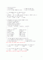 독서 진단 평가지 [읽기 진단 개발 절차] 27페이지